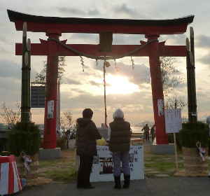 初日に祈る/羽田 平和の大鳥居で迎える「初日の出」/多摩川散歩